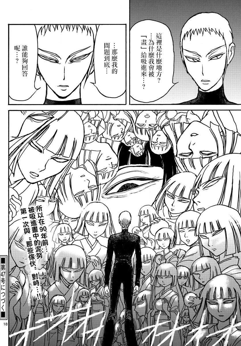 第74话
