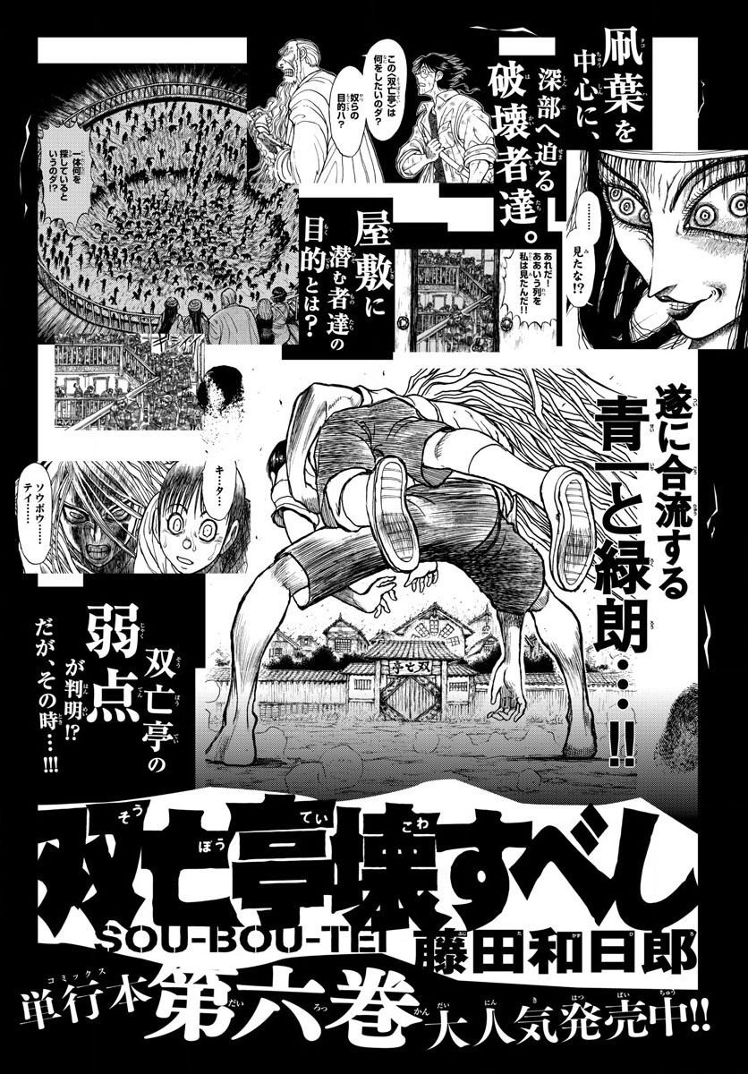 第75话