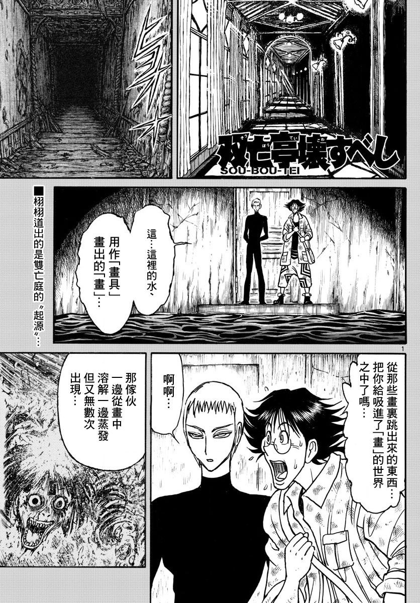 第75话