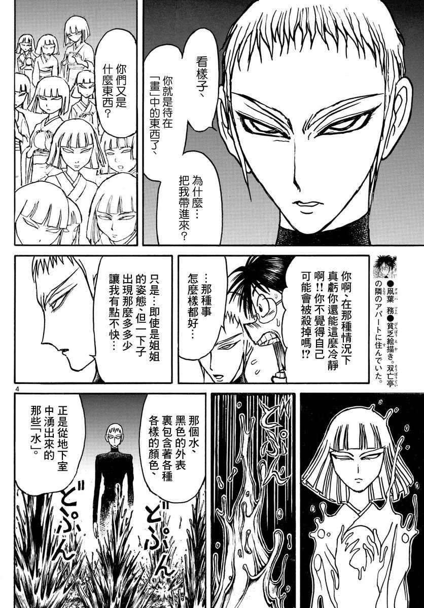 第75话