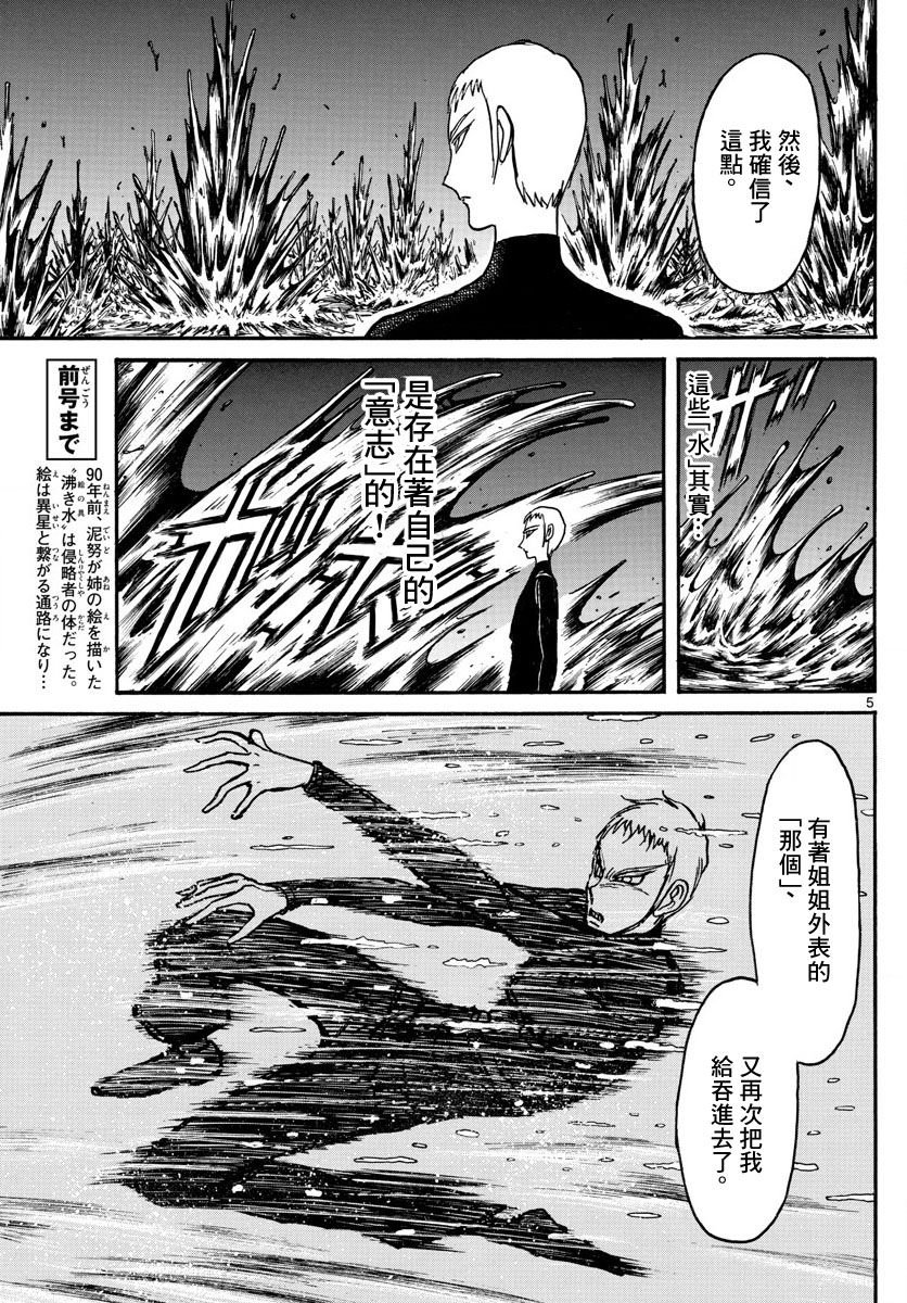 第75话