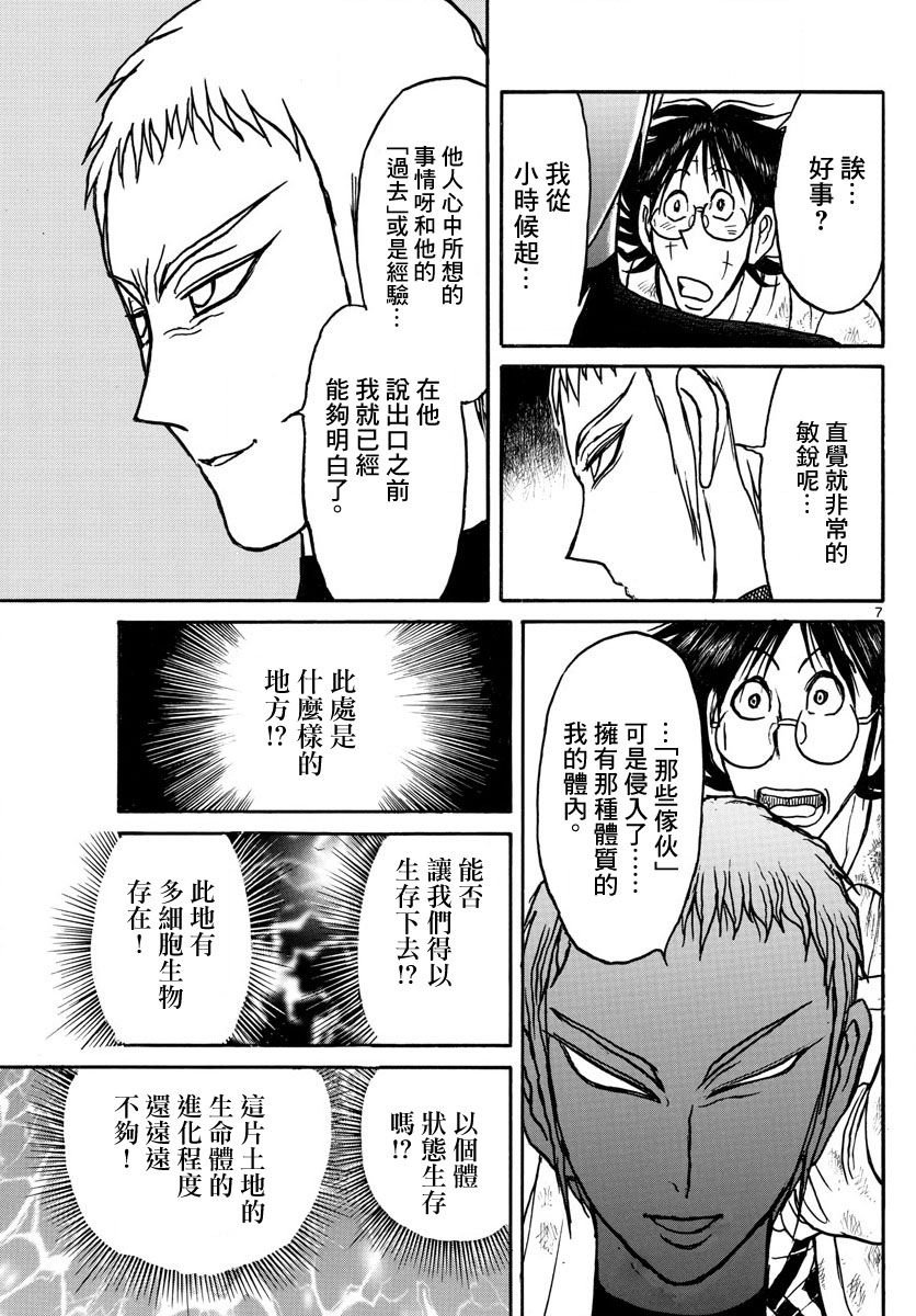 第75话