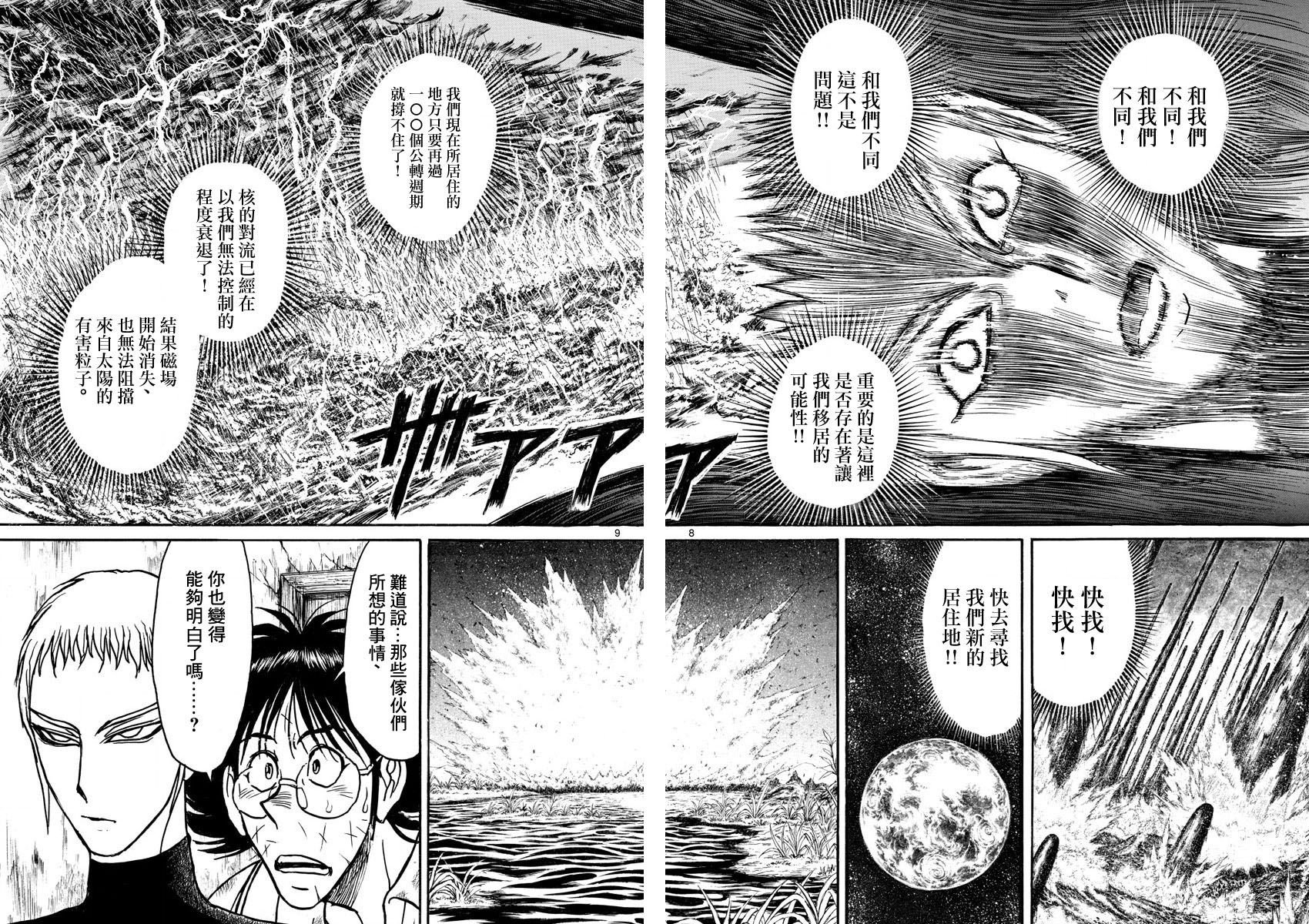 第75话
