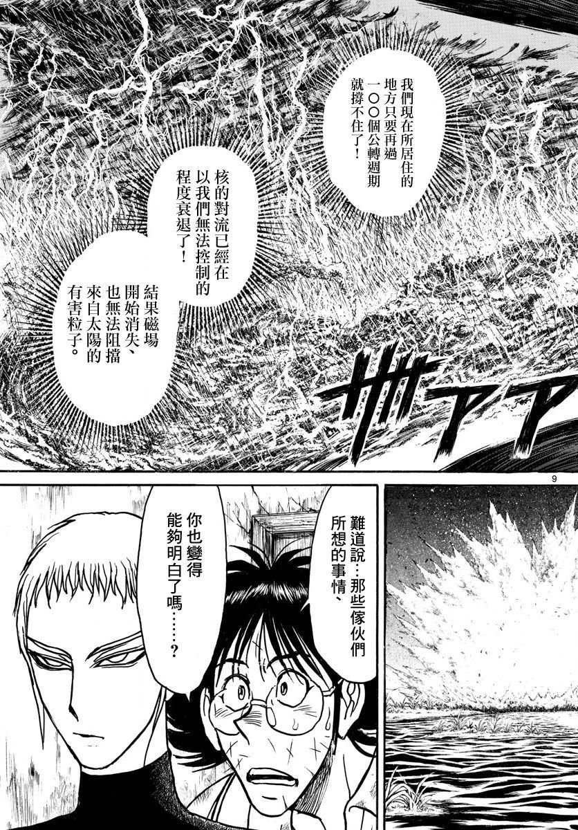 第75话