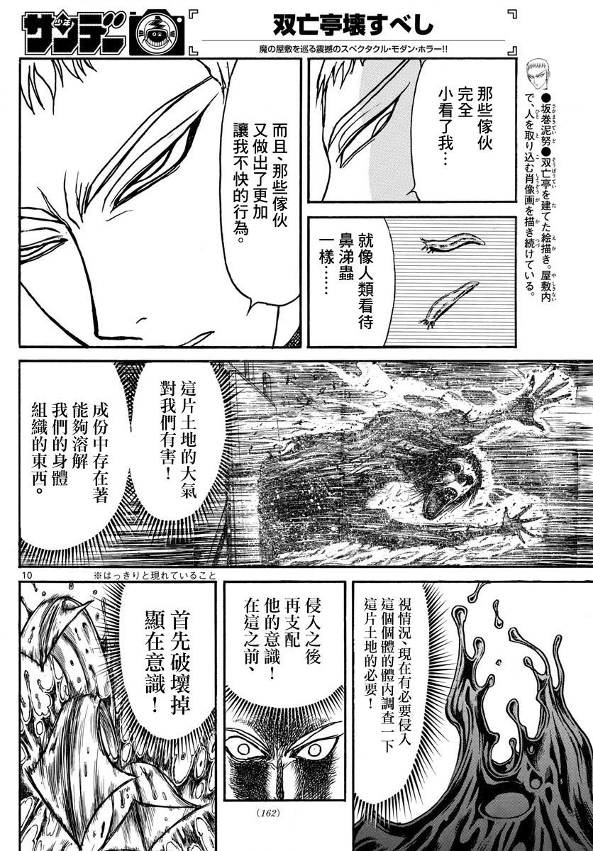 第75话