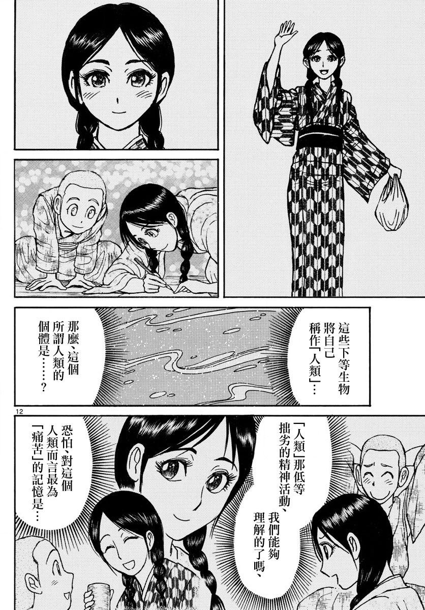第75话