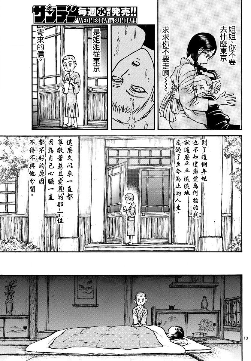 第75话