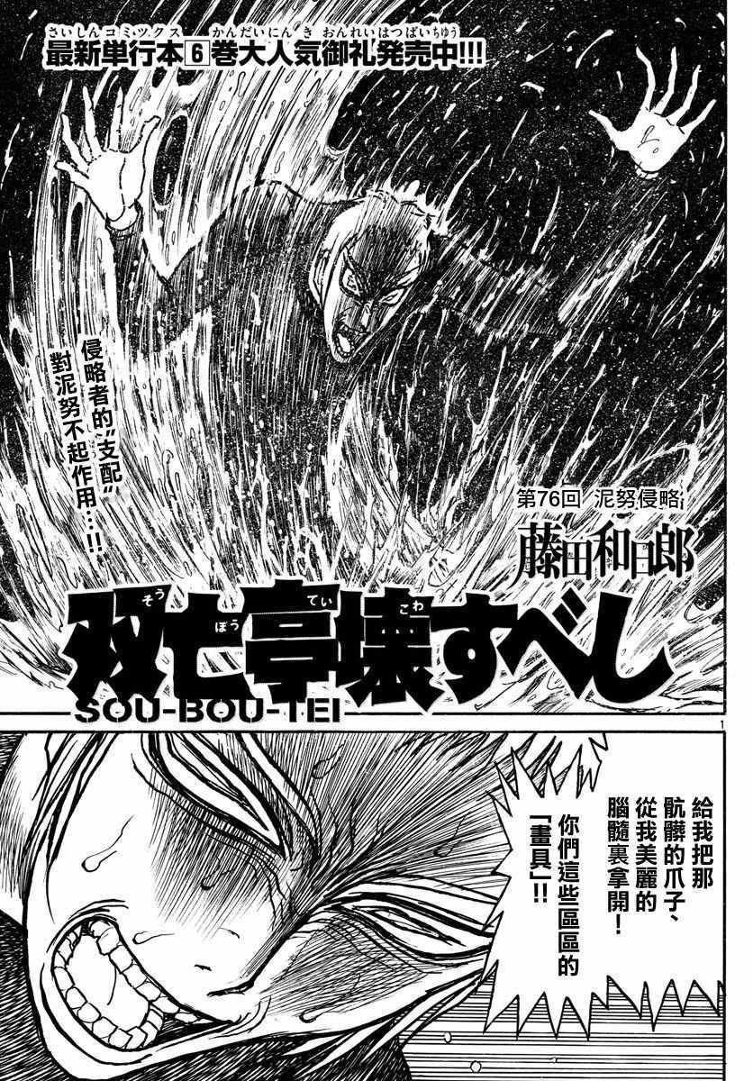 第76话
