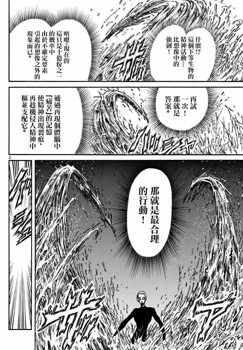 第76话