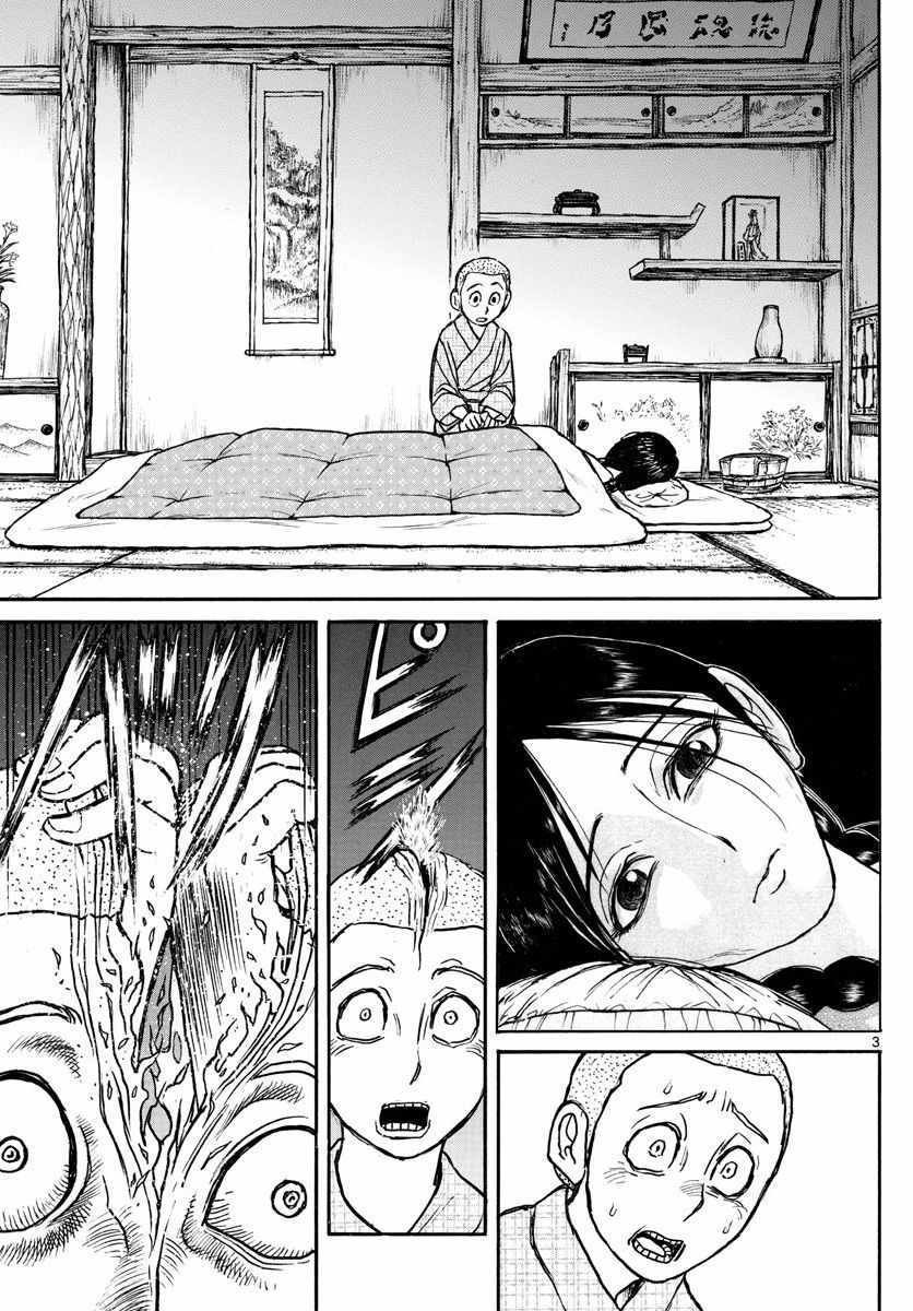 第76话