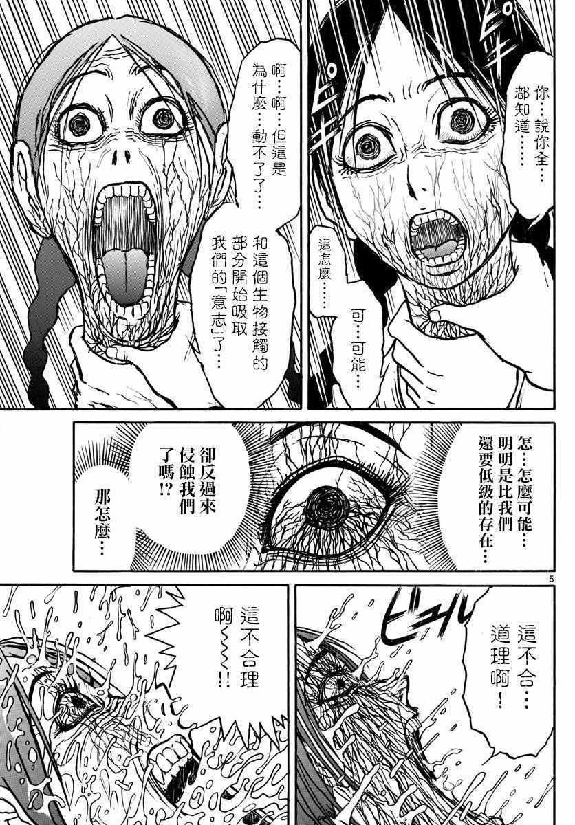 第76话