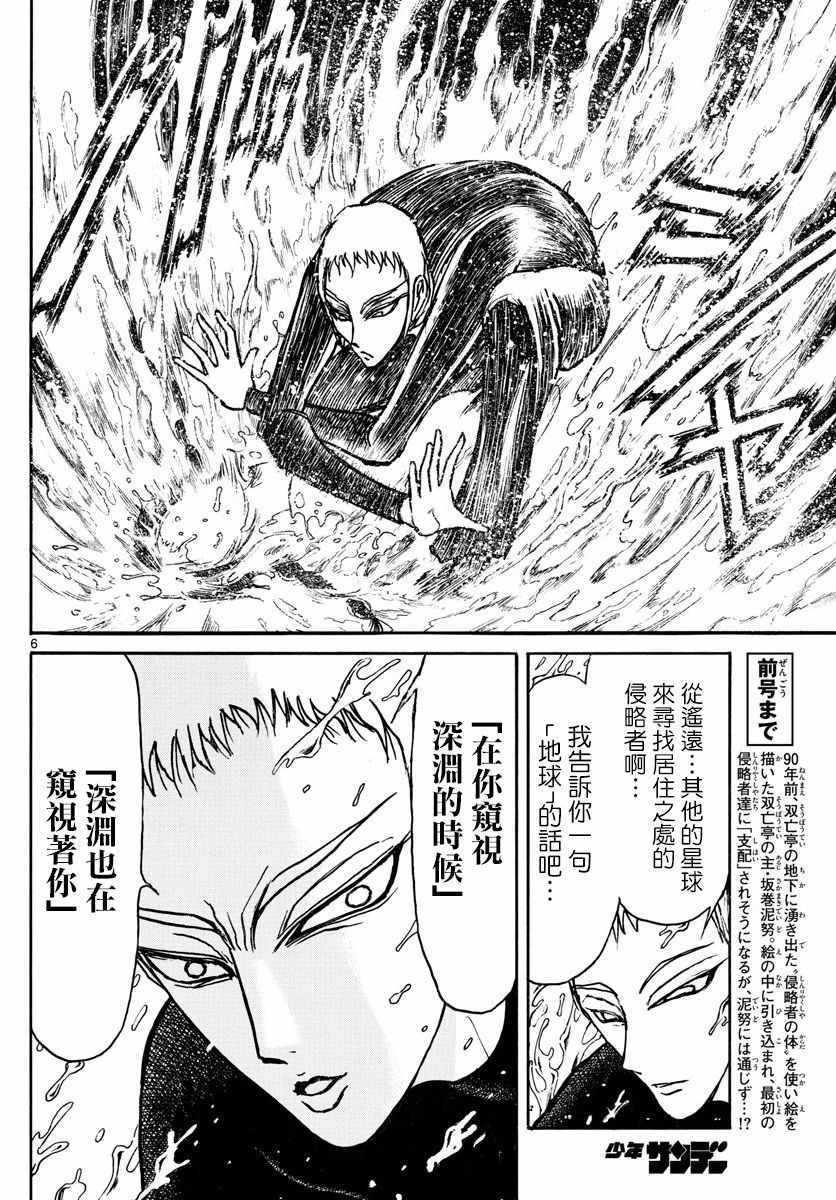 第76话