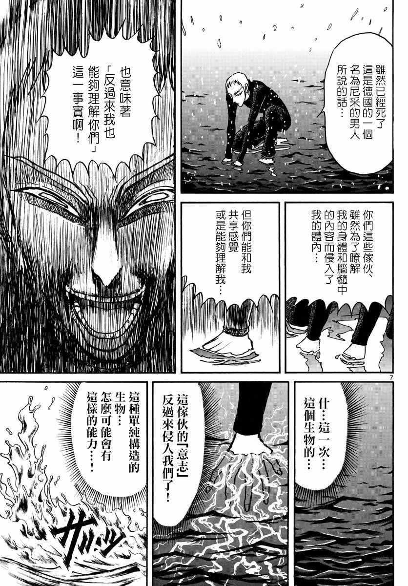 第76话