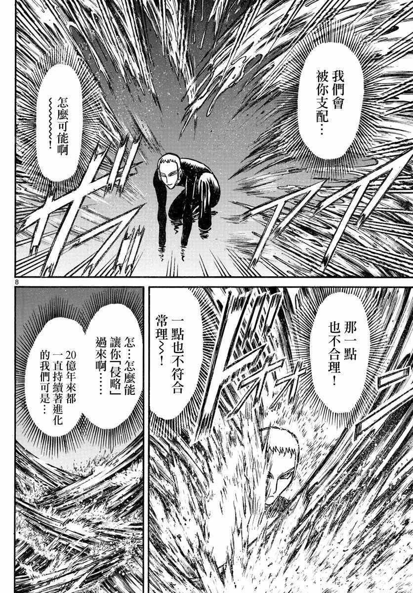 第76话