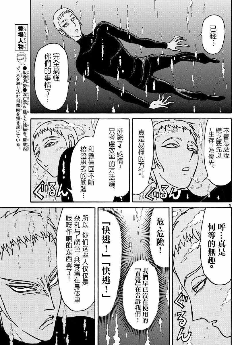 第76话