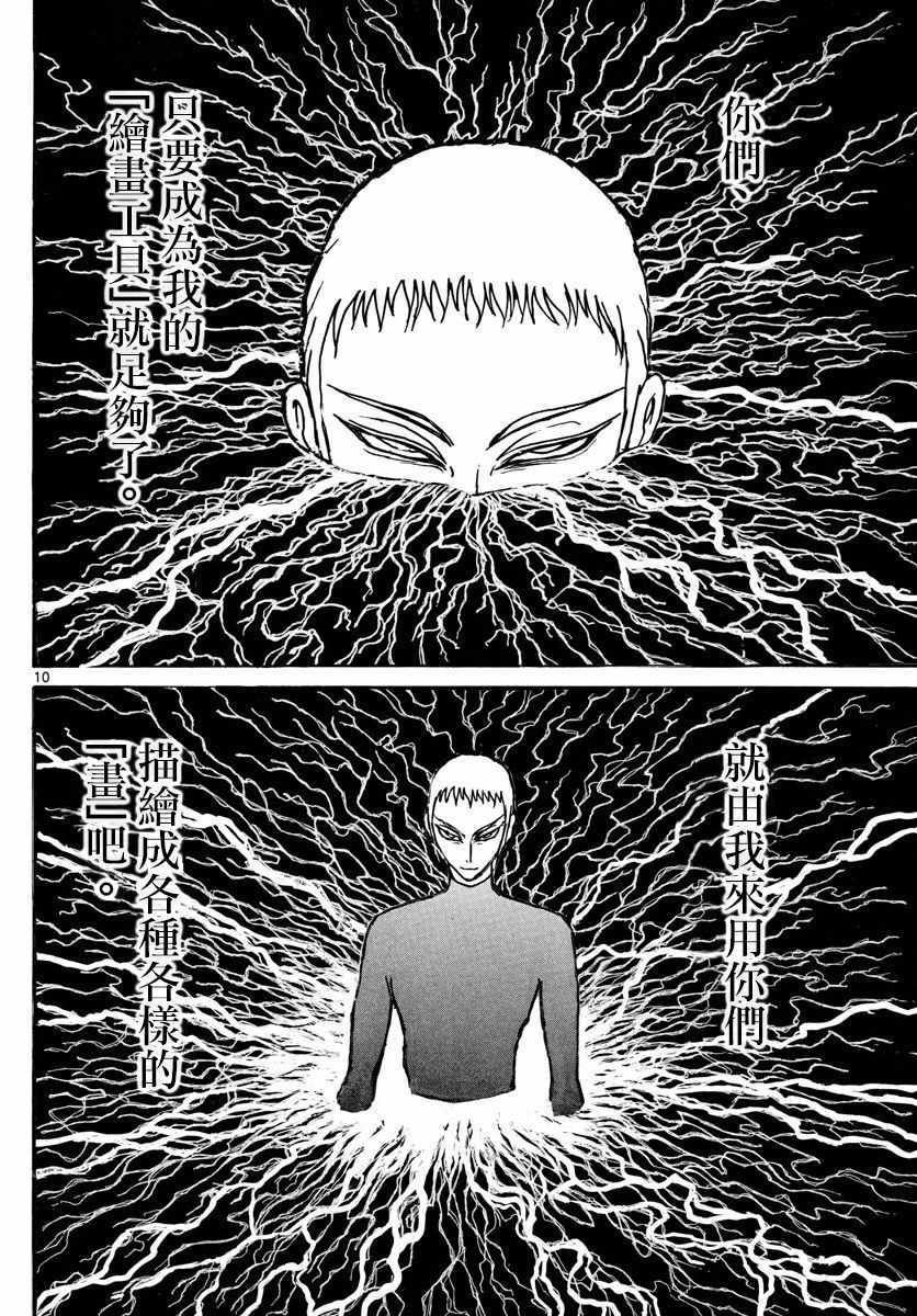 第76话