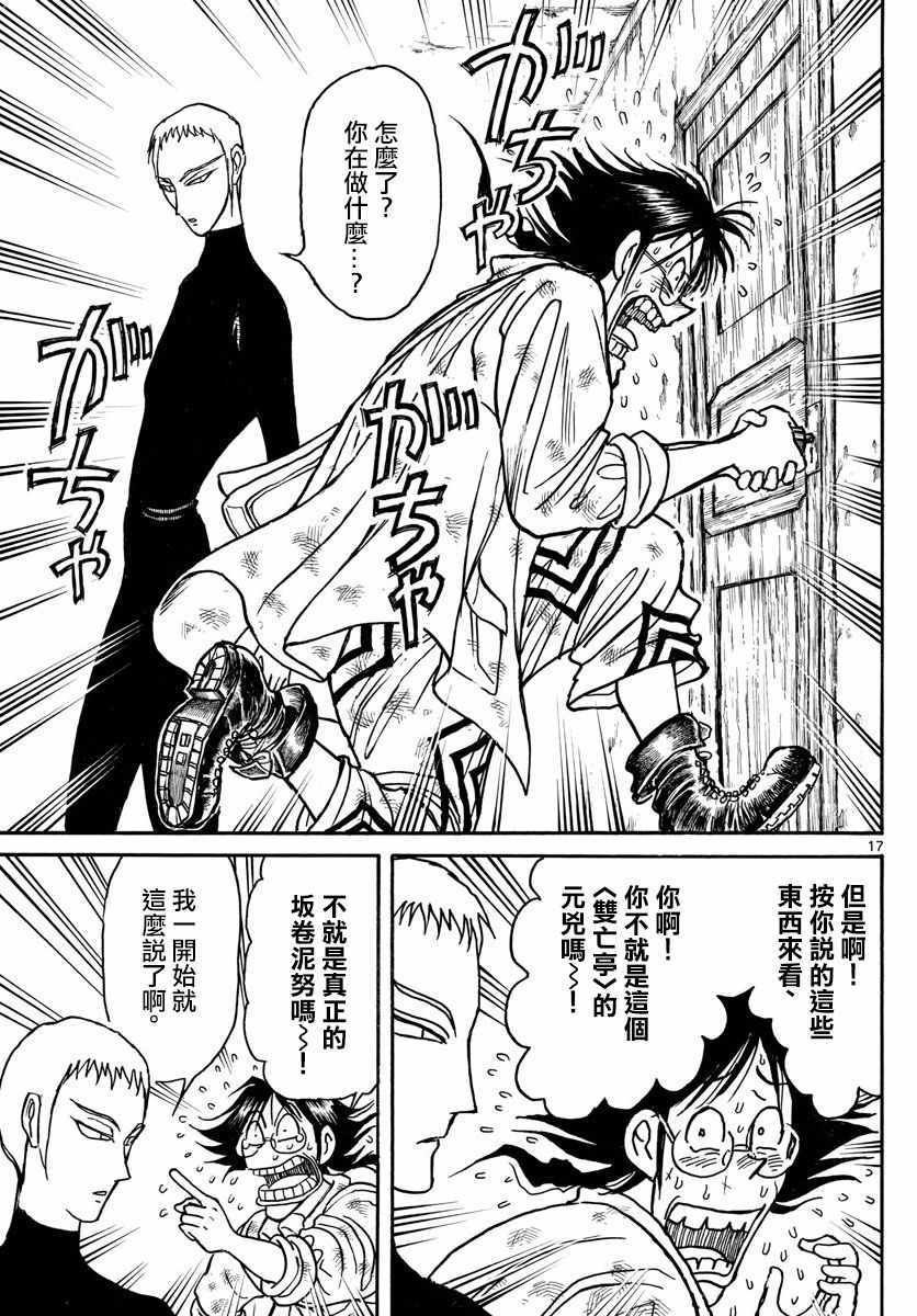 第76话