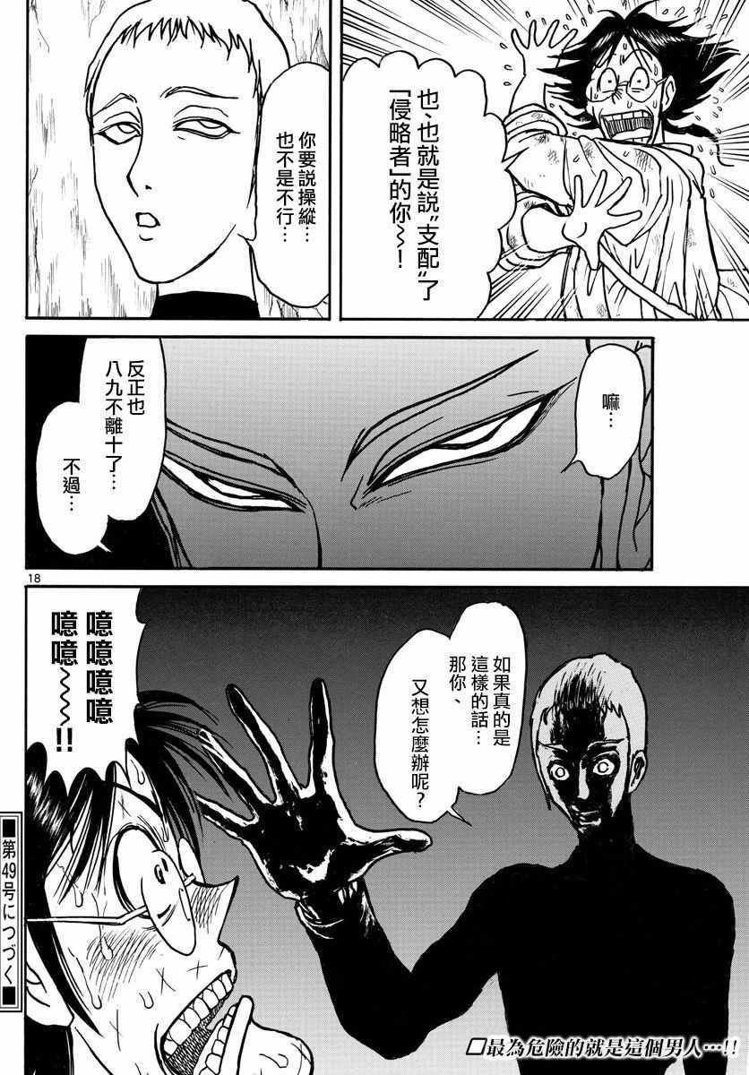 第76话