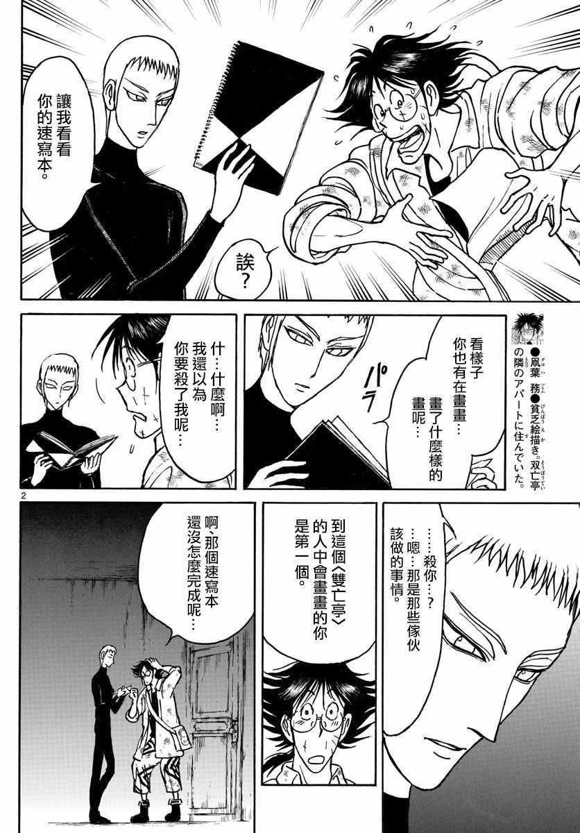 第77话