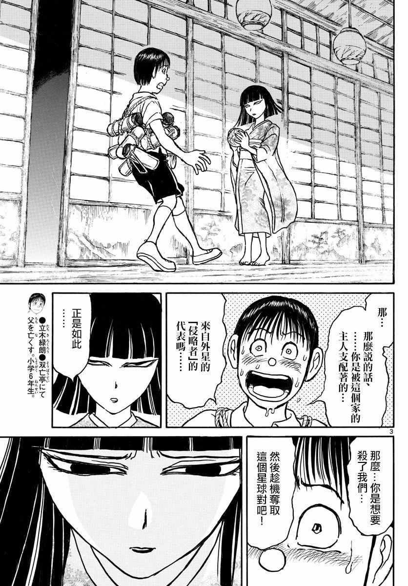 第77话