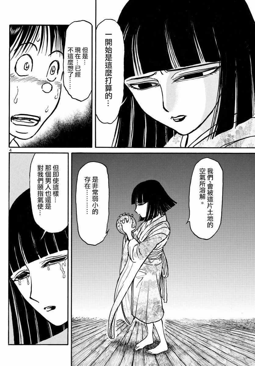 第77话