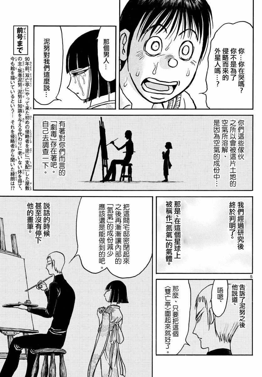 第77话