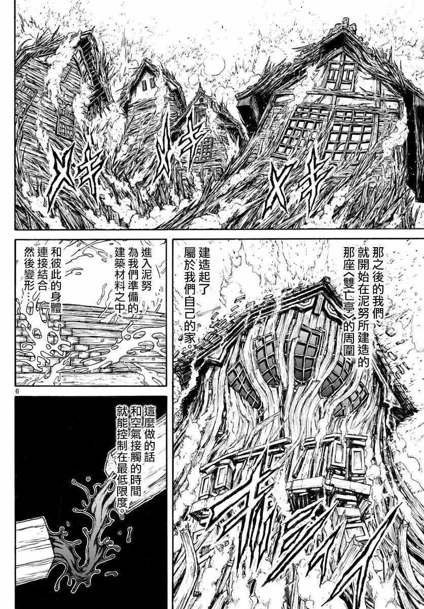 第77话