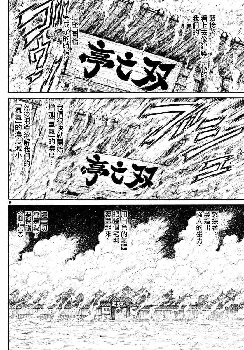 第77话