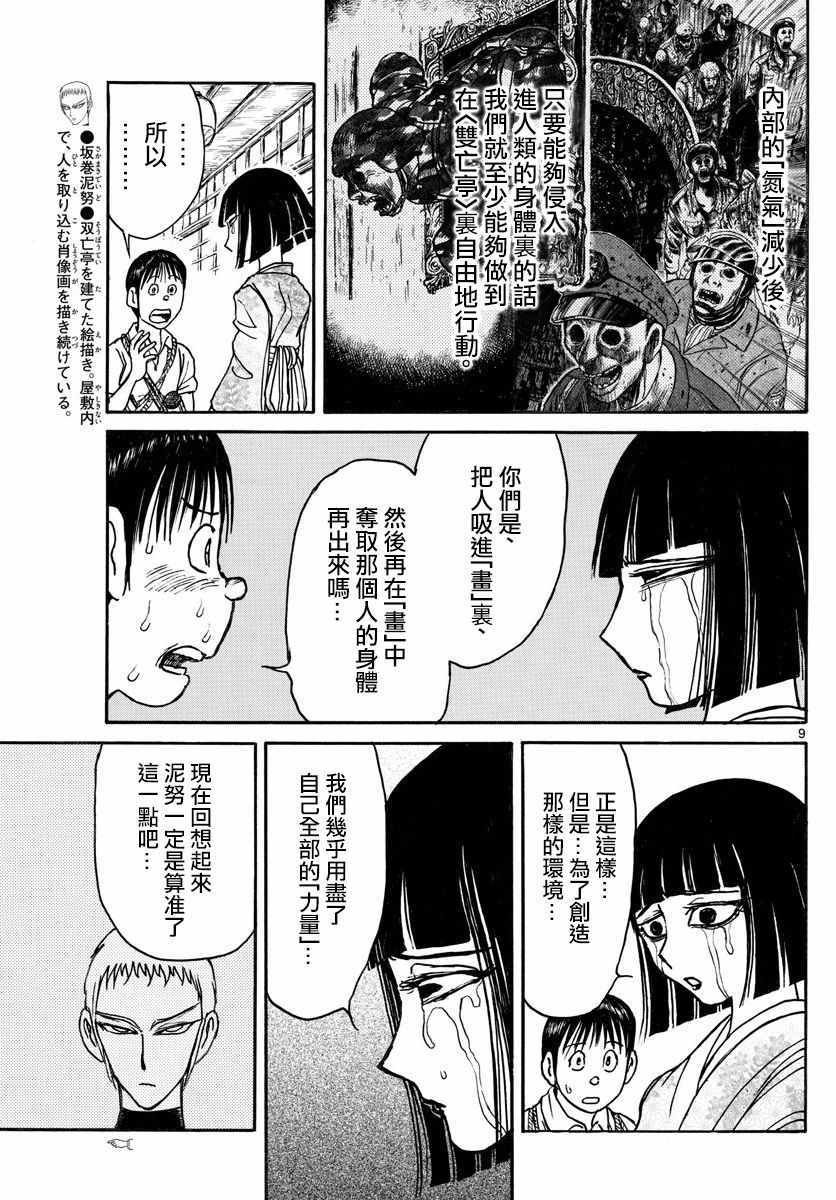 第77话