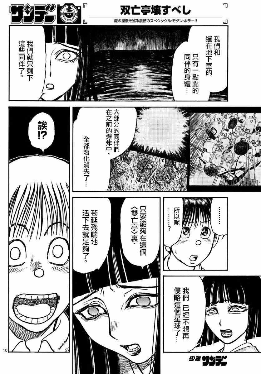 第77话