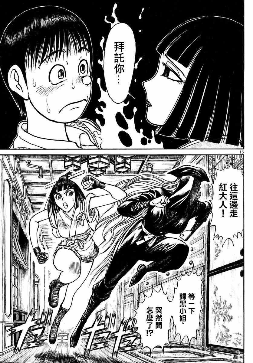 第77话
