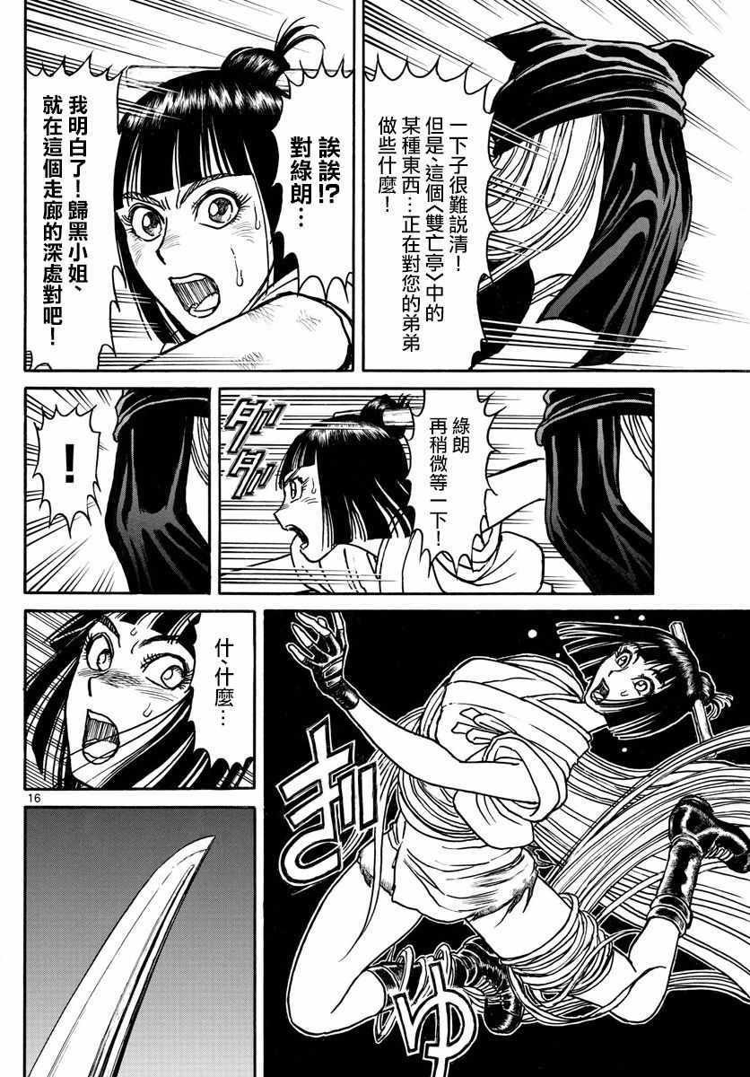 第77话