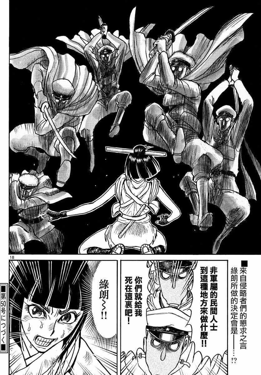 第77话