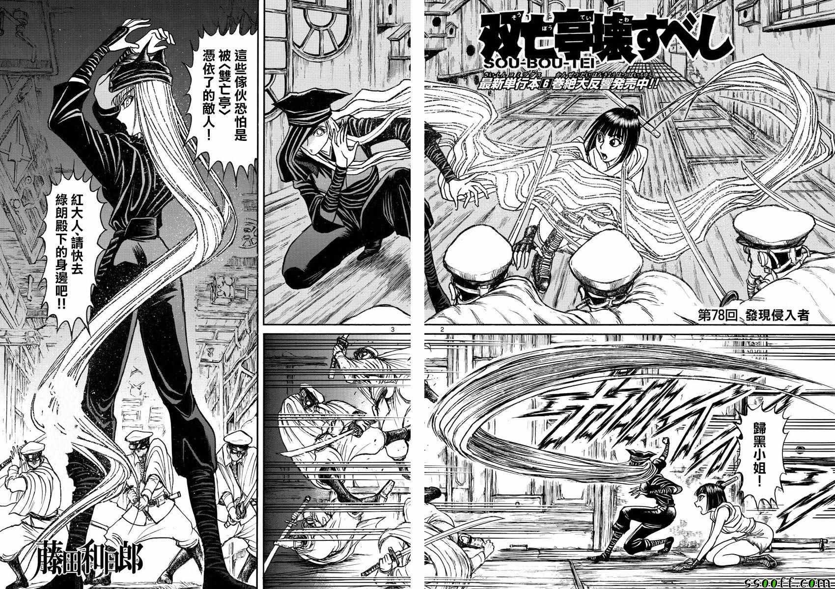 第78话