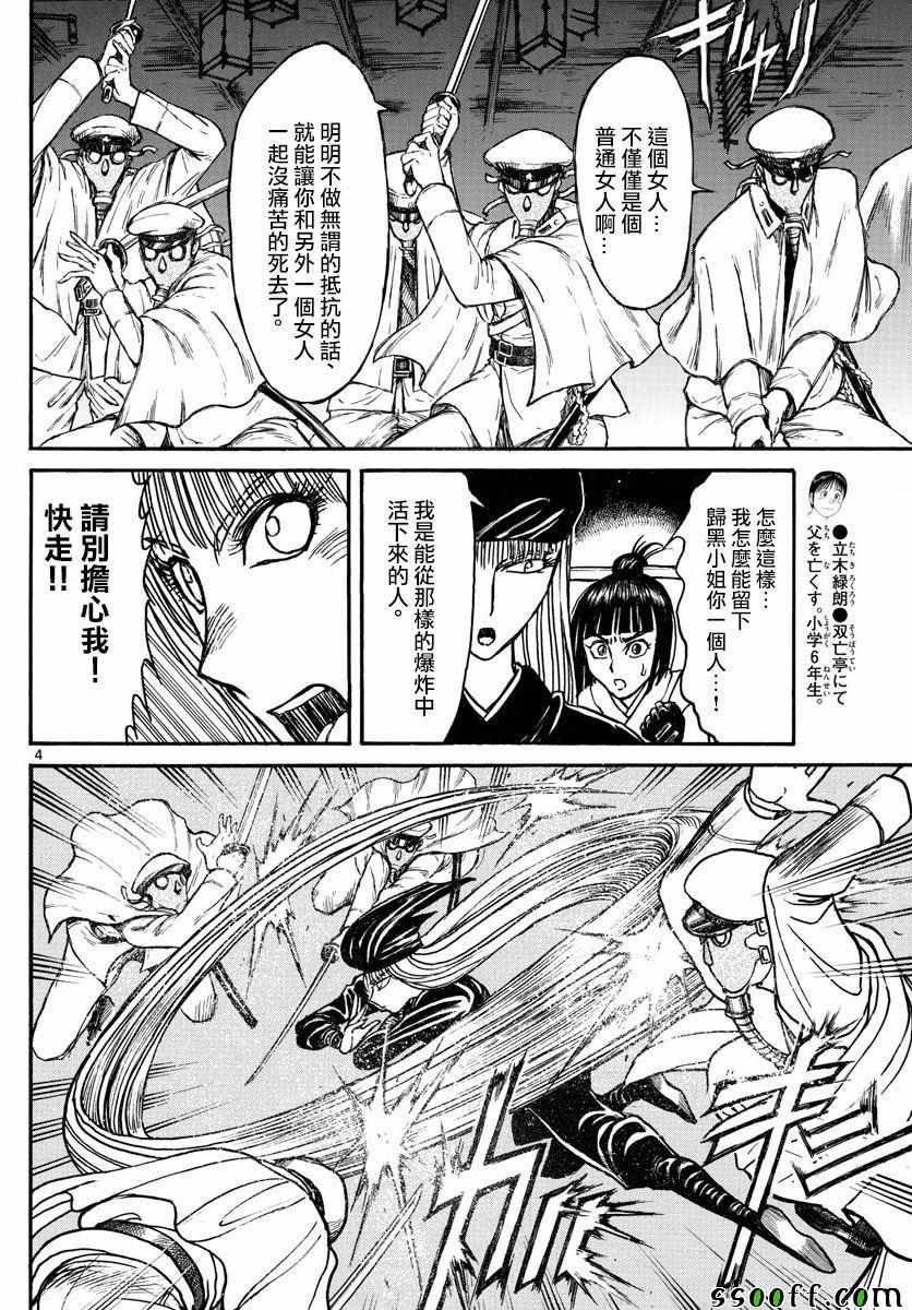 第78话