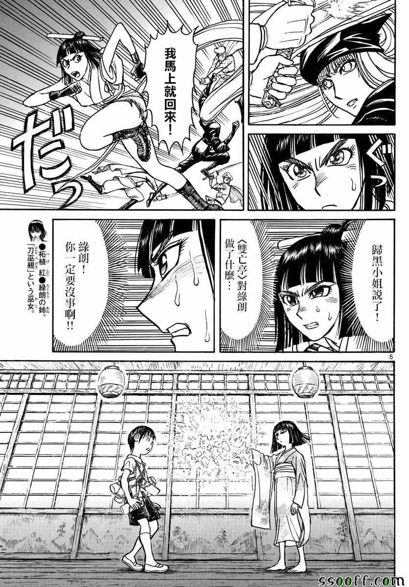 第78话