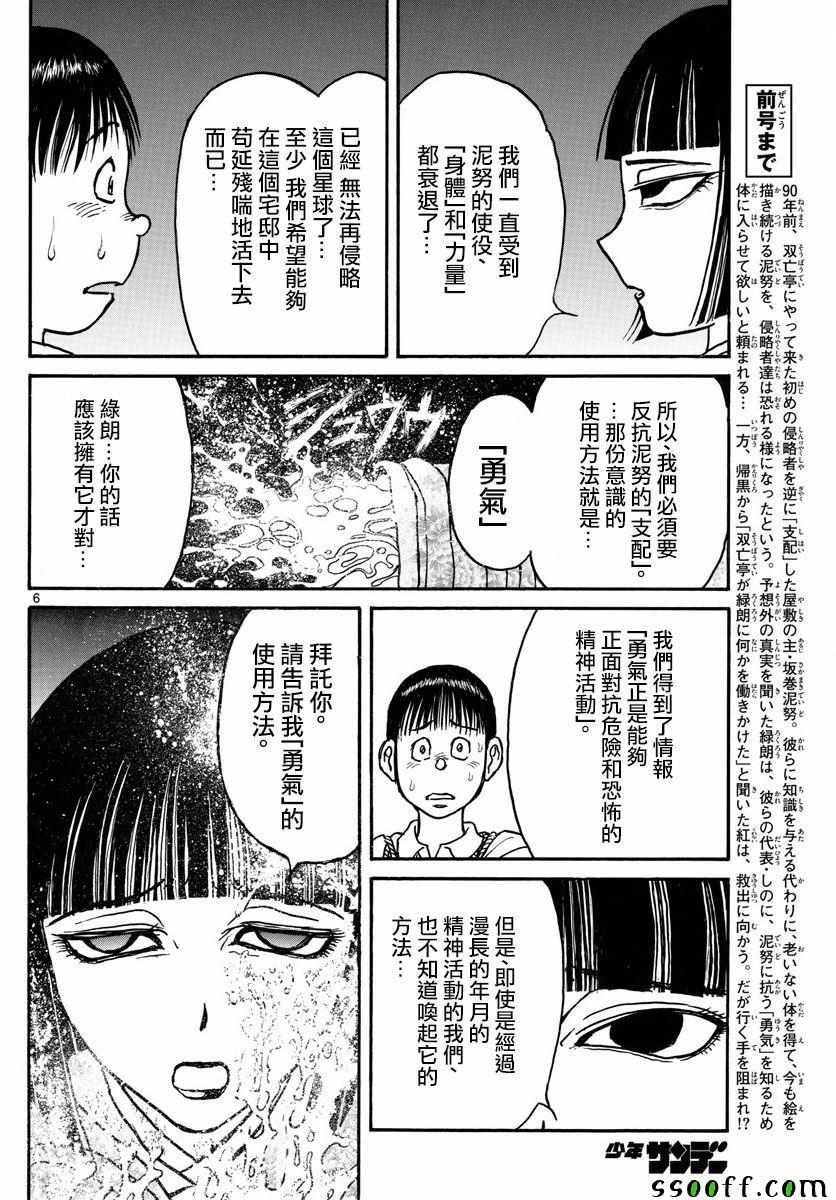 第78话