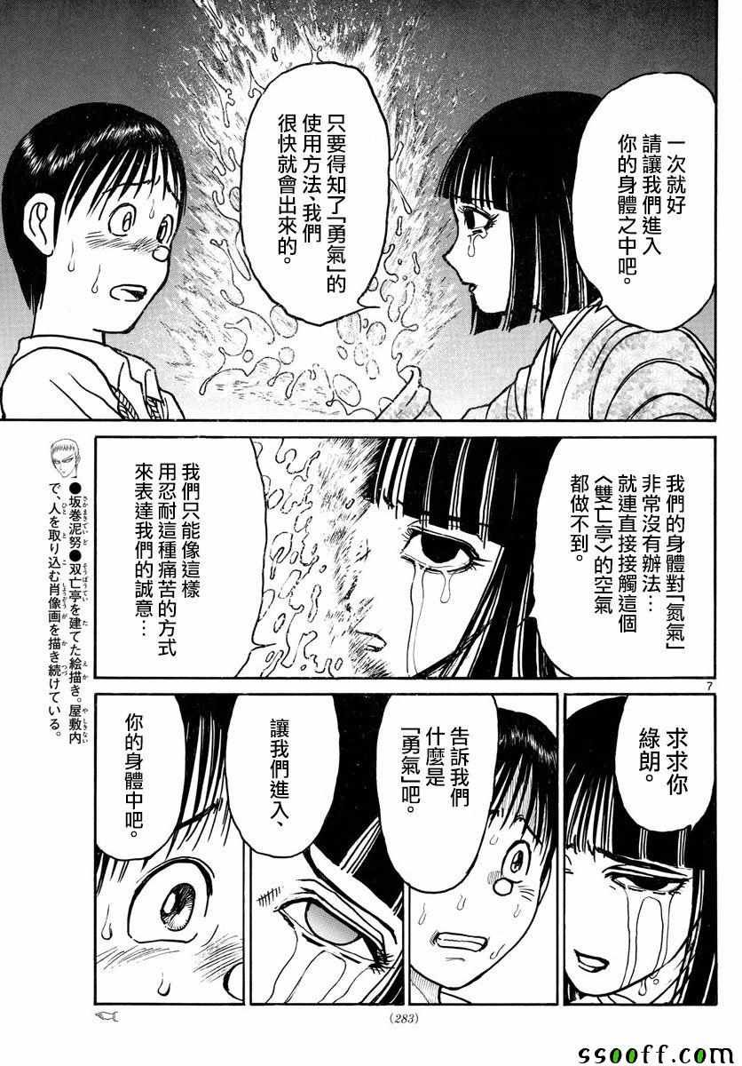 第78话