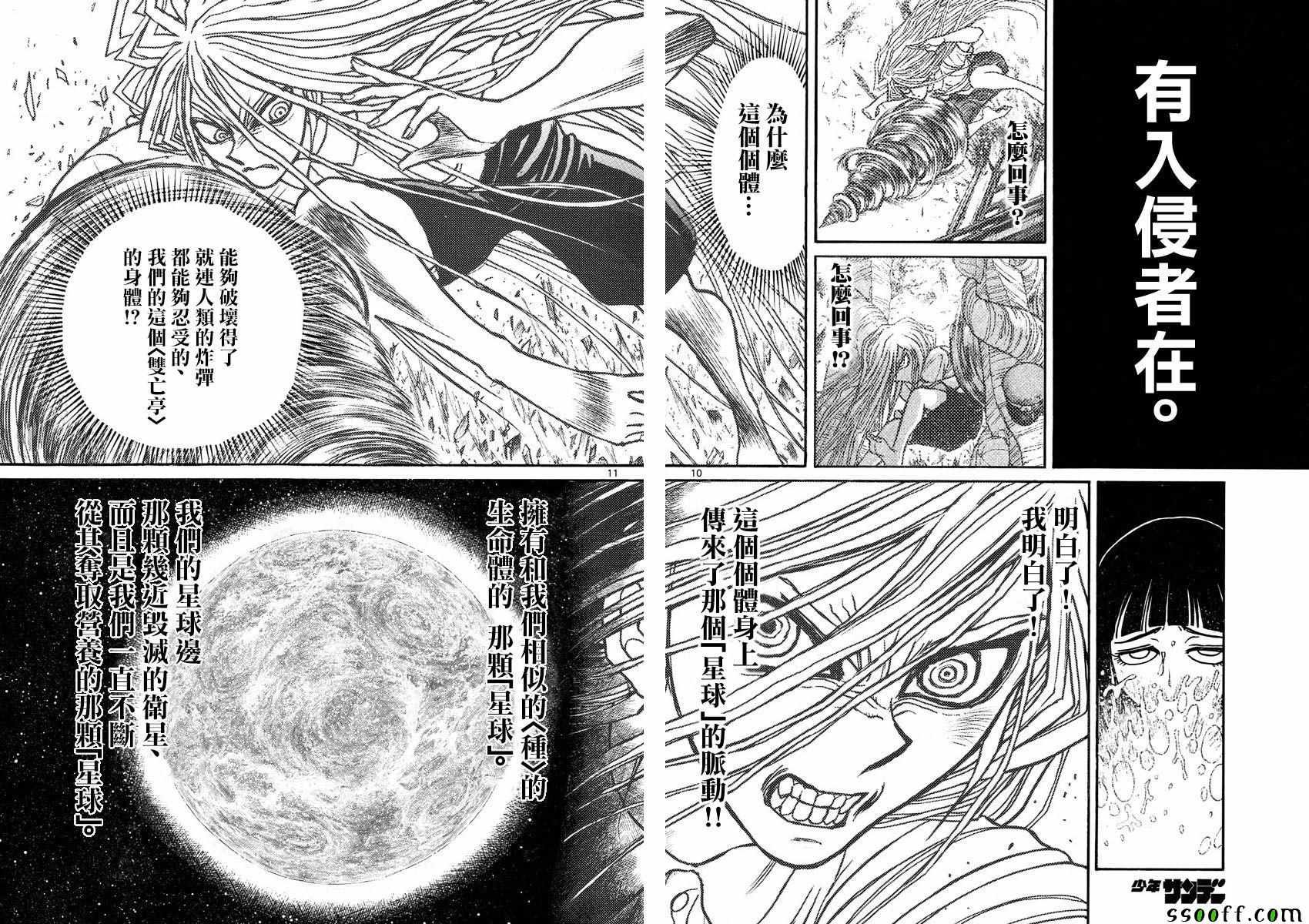 第78话