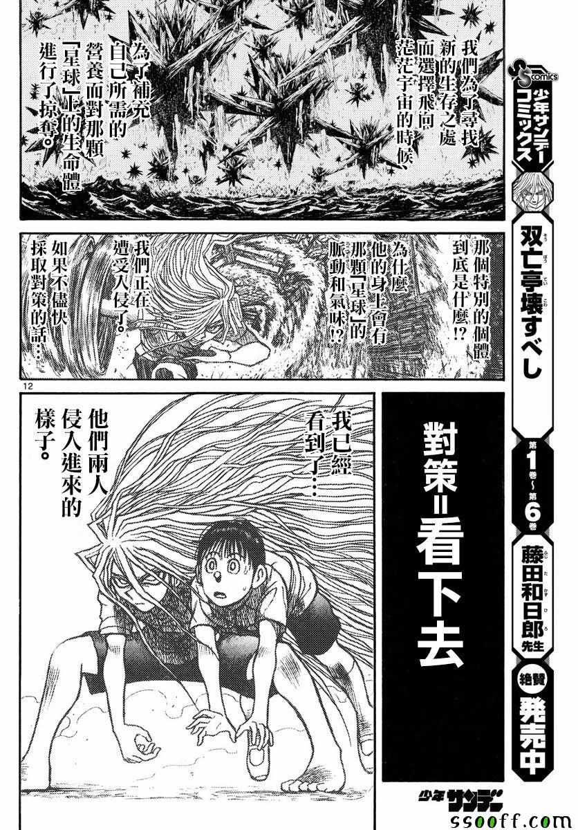 第78话