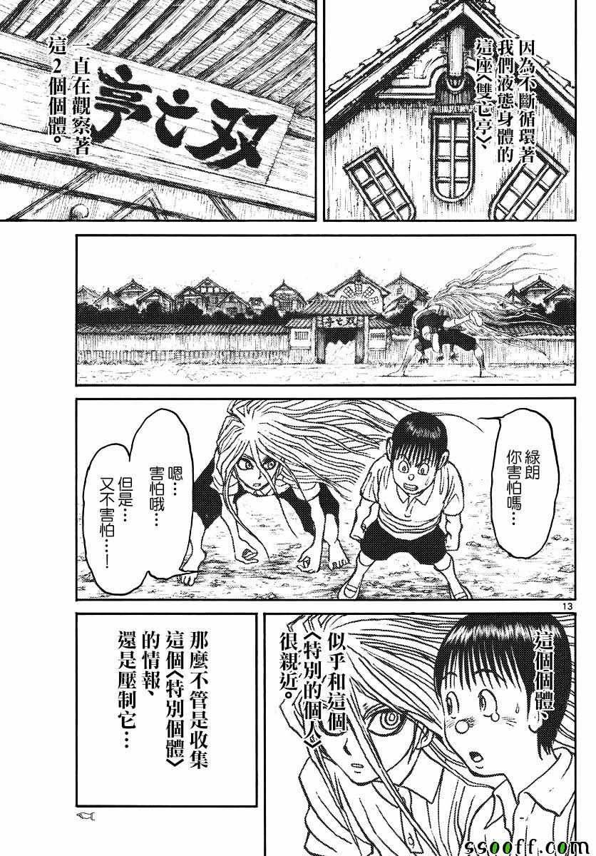 第78话