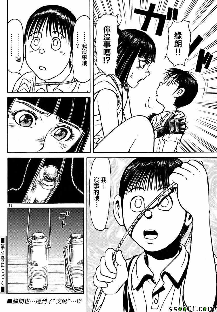 第78话