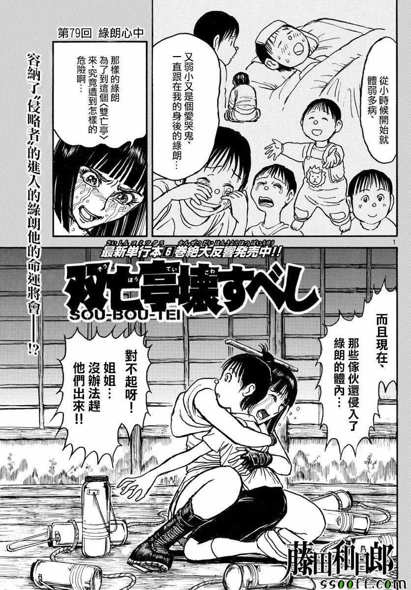 第79话