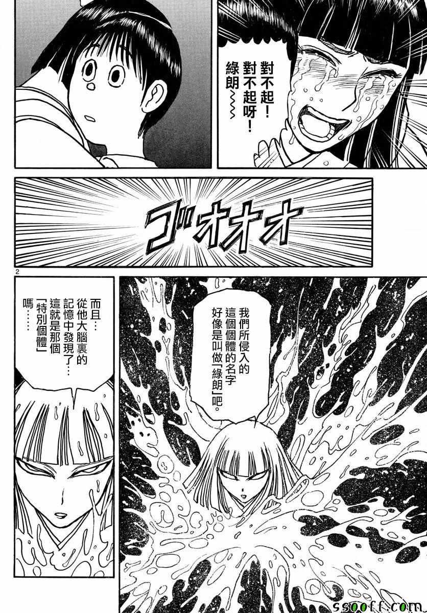 第79话