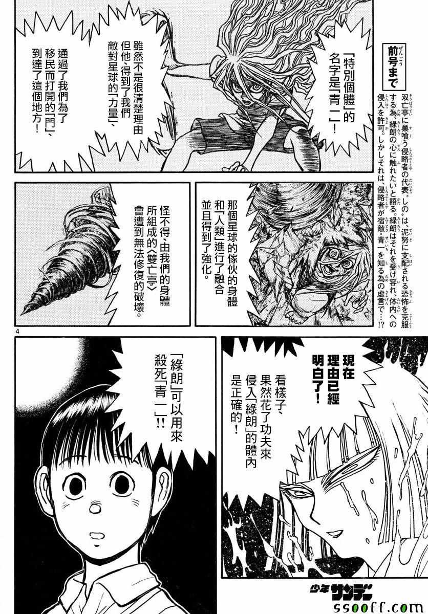 第79话