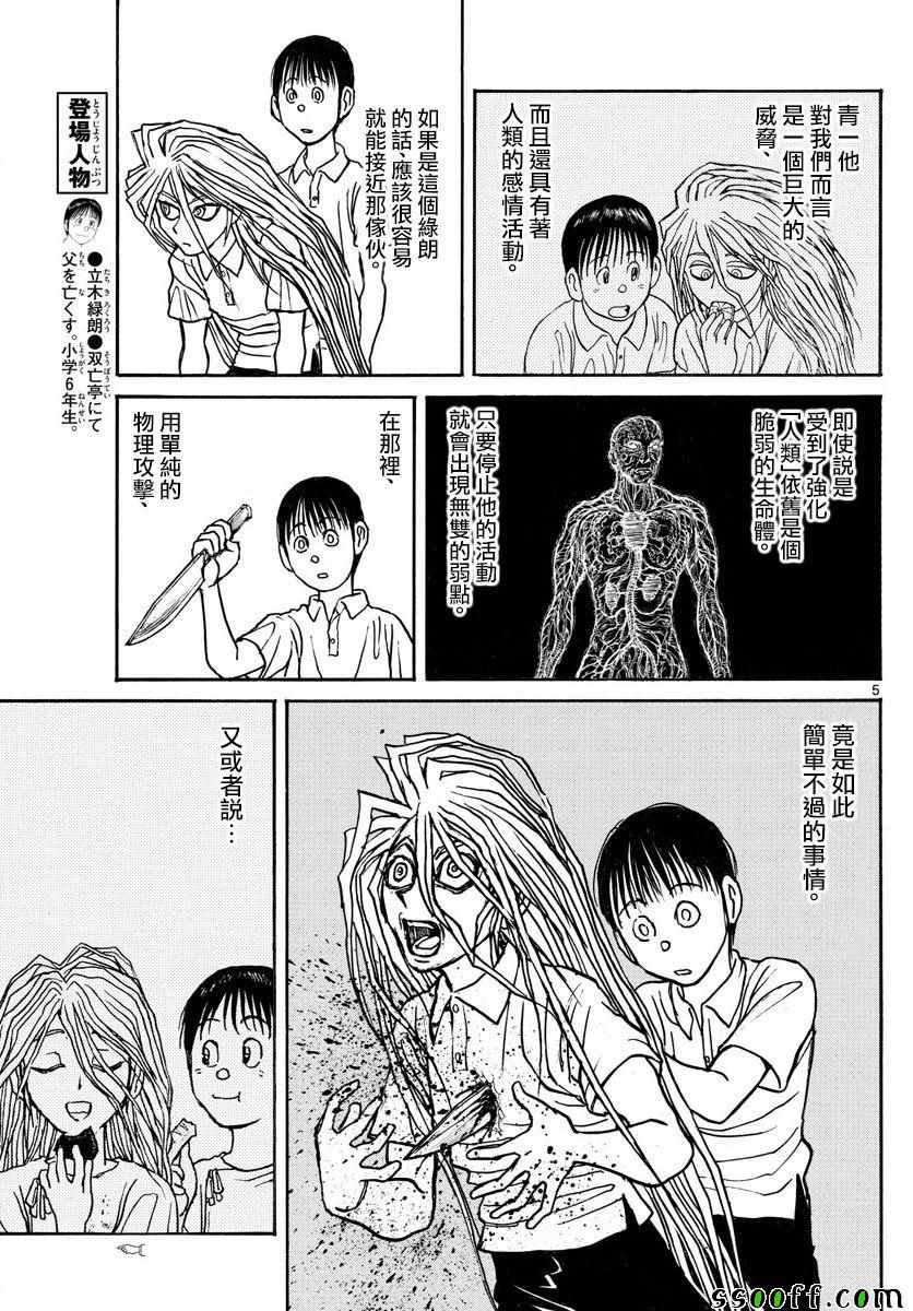 第79话