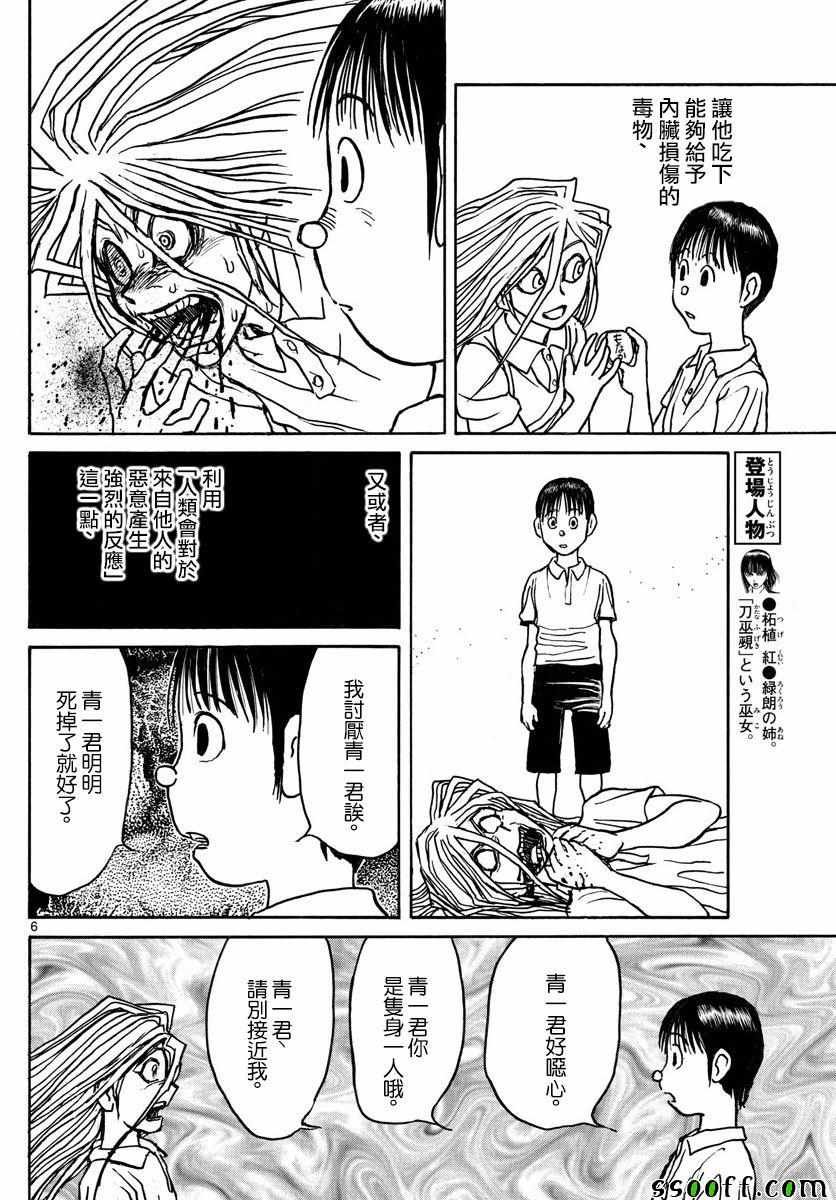 第79话