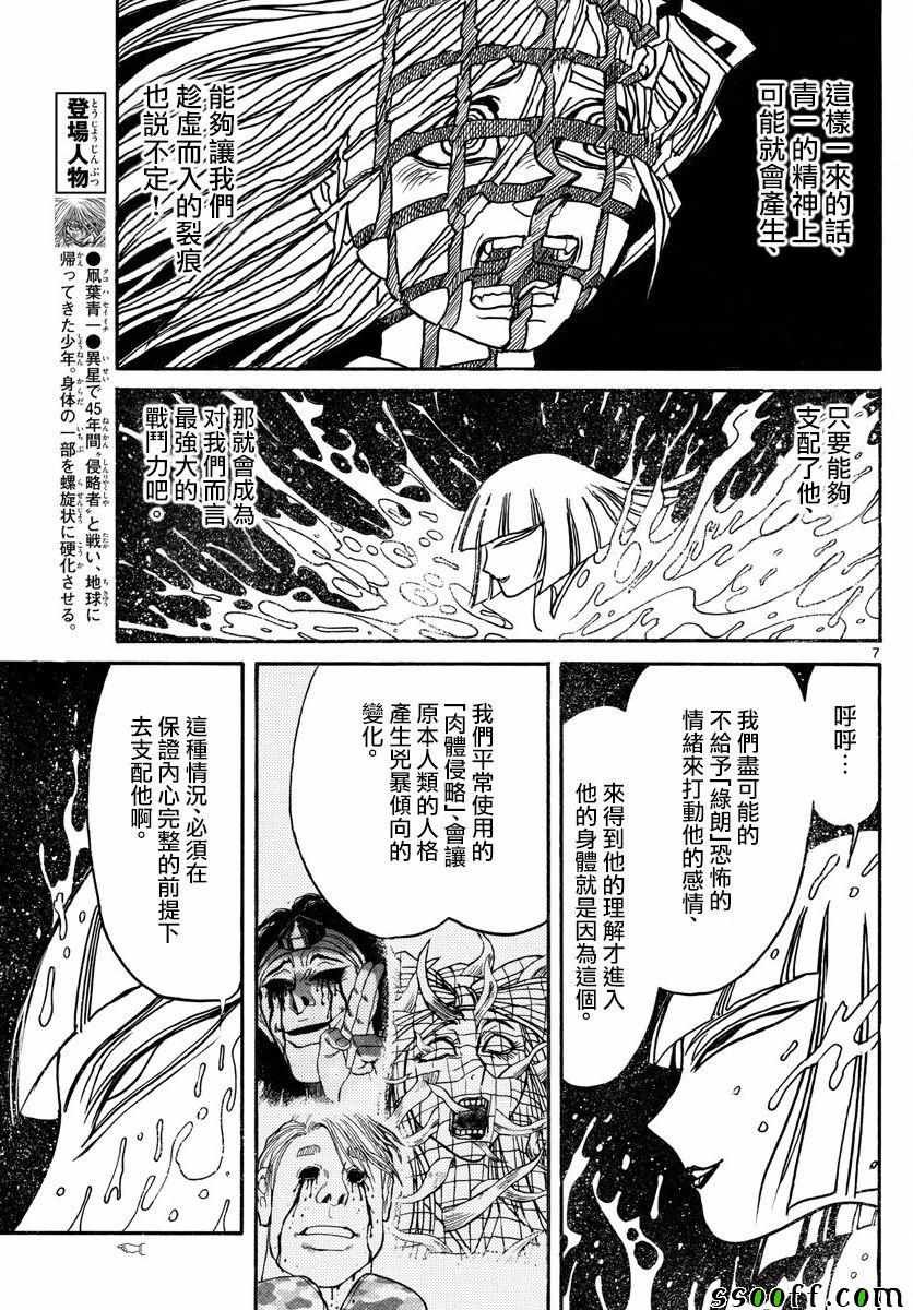 第79话