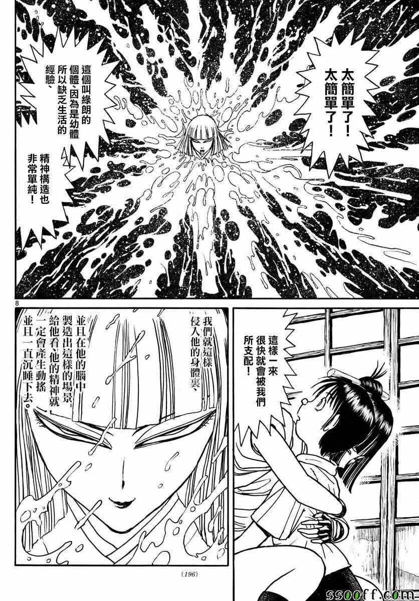 第79话
