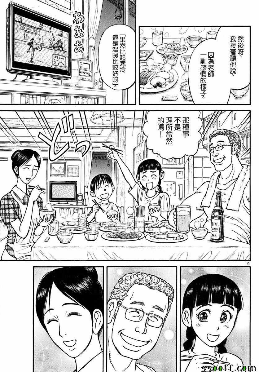 第79话